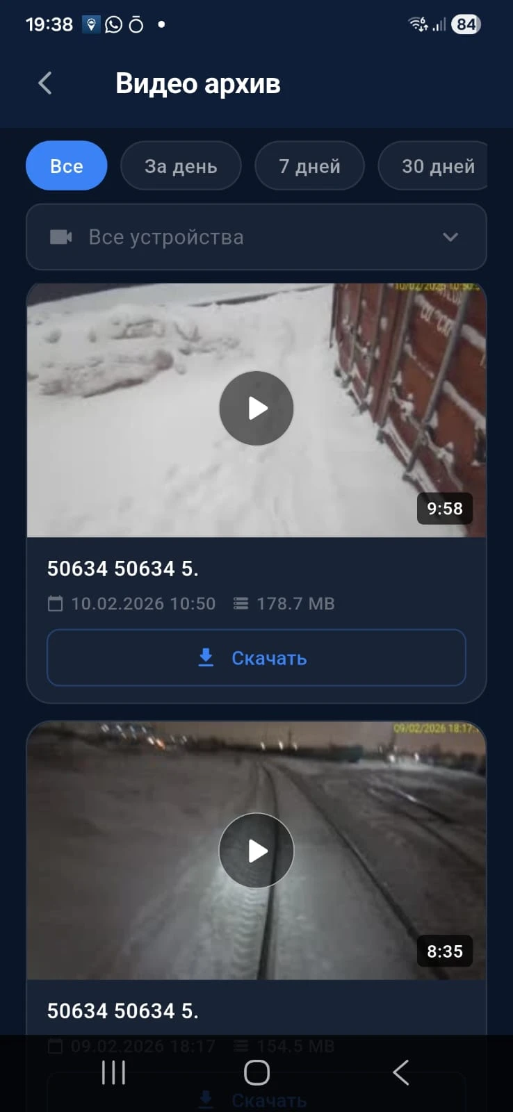 Видеоархив